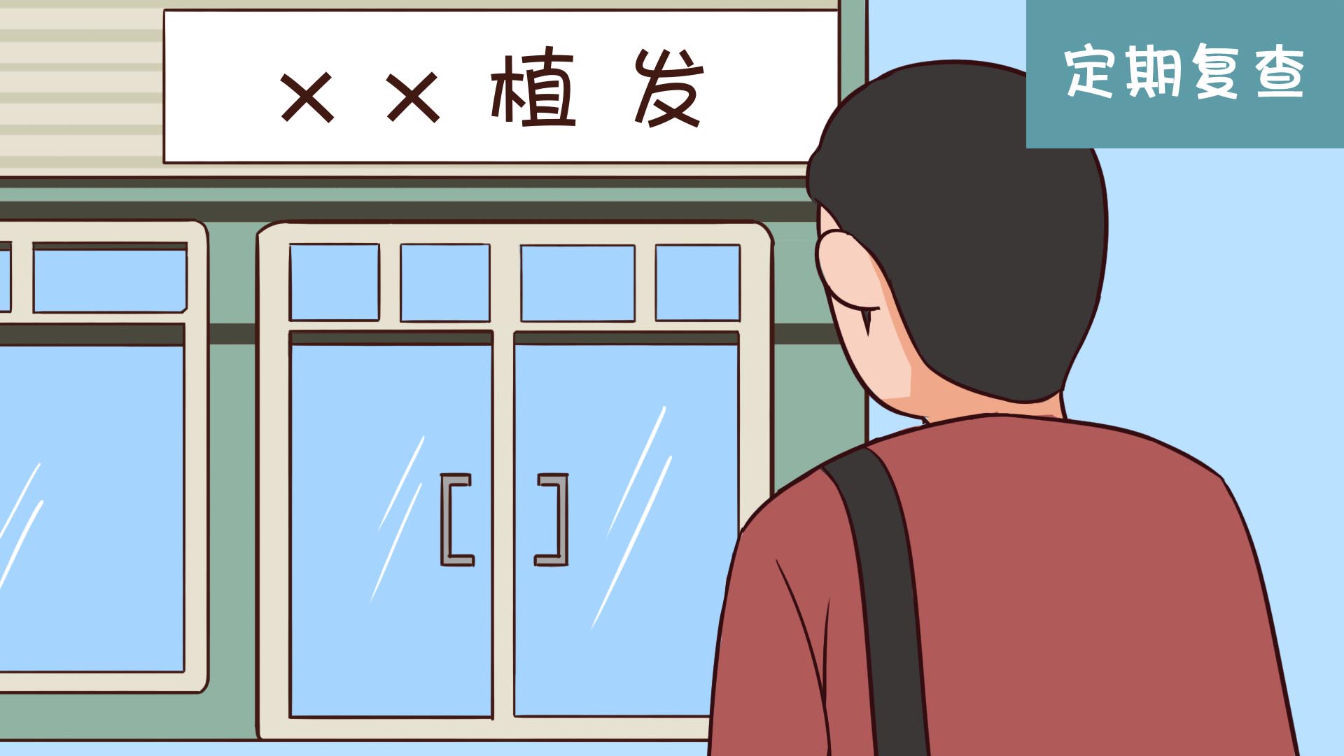 发际线调整
